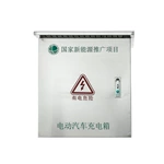 خزانة شاحن EV من الفولاذ المقاوم للصدأ بتصنيف IP54