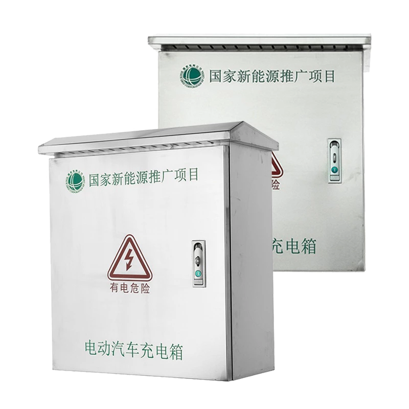 علبة شاحن EV من الفولاذ المقاوم للصدأ للشواحن السريعة
