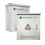 حاوية شاحن EV قائمة بذاتها من الفولاذ المقاوم للصدأ