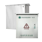 صندوق شاحن EV من الفولاذ المقاوم للصدأ مع لوحة التثبيت