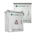 حاوية شاحن EV سكنية من الفولاذ المقاوم للصدأ