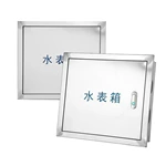 صندوق عداد المياه القياسي من الفولاذ المقاوم للصدأ
