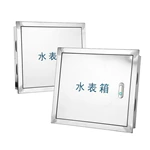 صندوق التحكم في عداد المياه من الفولاذ المقاوم للصدأ